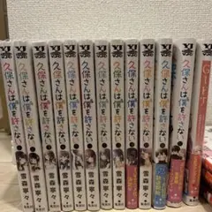2026年最新】久保さんは僕を許さない 全巻 初版の人気アイテム - メルカリ