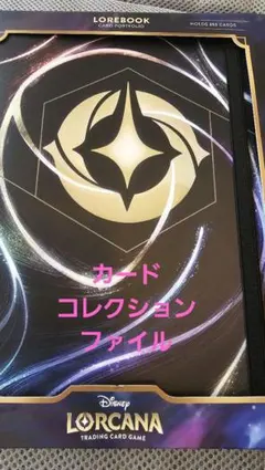 ロルカナ SCS セットチャンピオン ジャファー プレイマット - メルカリ