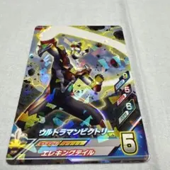 ウルトラマンカードゲーム BP06 APウルトラマンゼット ガンマ
