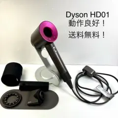 【人気色☀︎美品 】dyson ダイソン ヘアドライヤー メンテ品 HD01正規品 2026年最新】DYSON HD01の人気アイテム - メルカリ