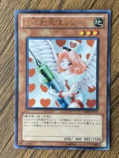 遊戯王新BE版 お注射天使リリー ウルトラレア BE01-JP137 5y2 - メルカリ