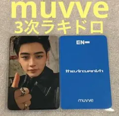 ENHYPEN SIN VANISH muvve3 ラキドロ ソンフン