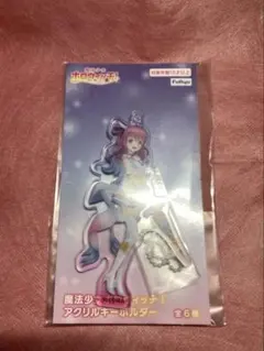 魔法少女ホロウィッチ！　アクリルキーホルダー　 姫森ルーナ