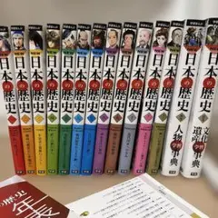 美品多数 学研まんが NEW世界の歴史 全12巻 全巻セット 世界遺産つき