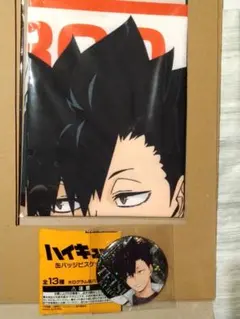 ハイキュー‼　黒尾鉄朗　マルチクロス　缶バッジ　ジャージ交換