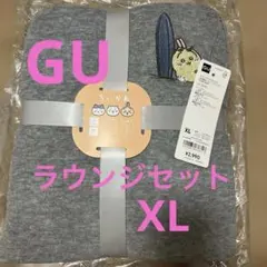 【新品タグ付き】GU チイカワ ラウンジセット XL グレー✖️ネイビー