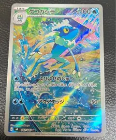 ゲコガシラ AR MEGA 拡張パック ニンジャスピナー 087/083