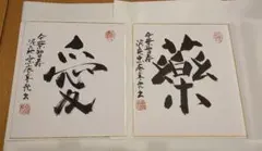 2026年最新】色紙 書道の人気アイテム - メルカリ