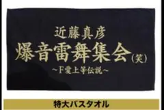 2025年最新】近藤真彦ライブグッズの人気アイテム - メルカリ