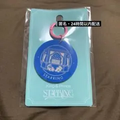 2026年最新】キンプリ キーホルダーの人気アイテム - メルカリ