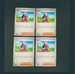 ポケモンカードゲーム　ヒカリ　4枚セット
