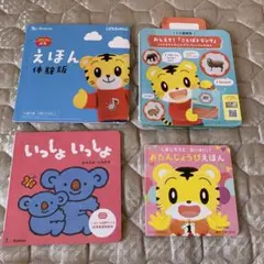 Benesse こどもちゃれんじ 絵本セット