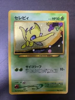 ポケモンカード セレビィ LV.14 旧裏 半渦巻 - メルカリ