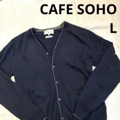 CAFESOHO ニットカーディガン Lサイズ 紺色