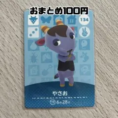 どうぶつの森　amiiboカード　うさぎ住民　21枚 あつ森 amiiboカード うさぎ住民セット - メルカリ