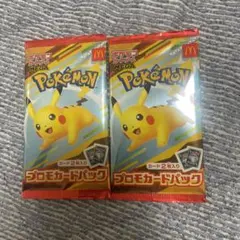 ポケモンカード ピカチュウ マクドナルド プロモ未開封パック 2パックセット