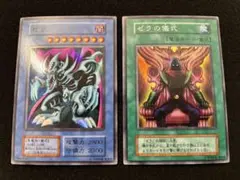 【2706】遊戯王　ゼラ、儀式セット　初期スーパーレア