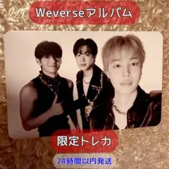 【 BTS 】ARIRANG 限定トレカ