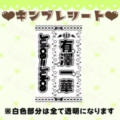 キンブレシート Juice=Juice 江端妃咲ちゃん - メルカリ
