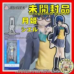 2026年最新】月姫 シエル フィギュア アニプレックスの人気アイテム