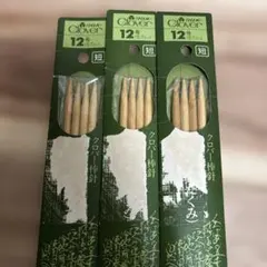 クロバー匠⭐️短⭐️編み棒⭐️12号12本セット⭐️棒針