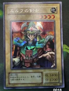 2026年最新】遊戯王 エルフの剣士 LB-00 シークレットの人気アイテム