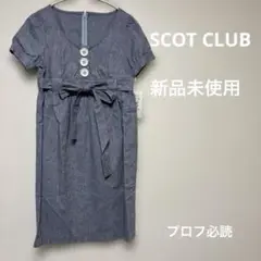 新品未使用 スコットクラブ ワンピース【定価19500円】