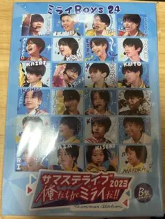 サマステライブ2023 俺たちがミライだ!! B盤