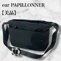 ear PAPILLONNER イアパピヨネ 樹脂パーツ ショルダーバッグのサムネイル