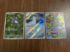 マメバッタ　エテボース　シュゴンAR ポケモンカード
