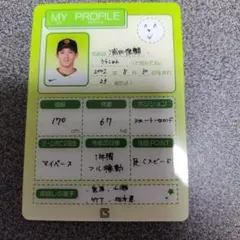 読売ジャイアンツ　浦田俊輔プロフィールシートのサムネイル