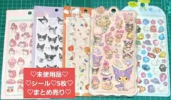 マイメロディ　マイメロ　クロミ　ハローキティ　シール　5枚　まとめ売り