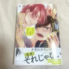 さみしい上司のかまい方
