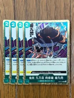 2026年最新】ワンピースカード鬼気九刀流阿修羅魔九閃の人気アイテム