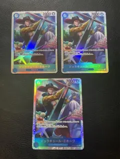 ジュラキュール・ミホーク SR OP09-048