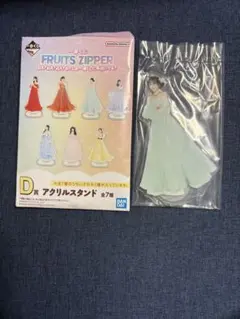 FRUITS ZIPPER D賞 アクリルスタンド 櫻井優衣ちゃん