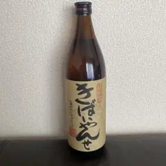きばいやんせのサムネイル