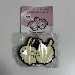 ちいかわ サンリオ なかよしラバーマスコット うさぎ ポムポムプリン ガチャ