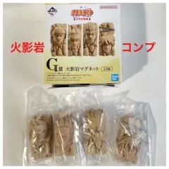 一番くじ NARUTO ナルト　中忍試験編　G賞 火影岩マグネット　4個　コンプ