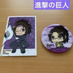 2026年最新】ハンジ 缶バッジの人気アイテム - メルカリ