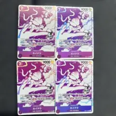 ワンピース 4周年 四皇トレジャーゲットキャンペーンパック カイドウ