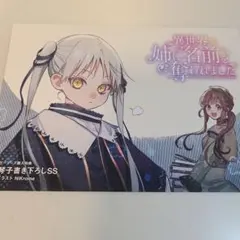 anemoi ポストカード スピカ 辻倉朱比華 辻倉スピカ 非売品 - メルカリ