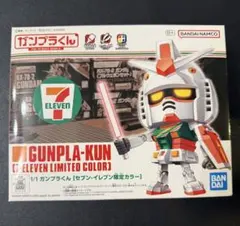 미사용 品 ガンプラくん セブン-イレブン限定カラー