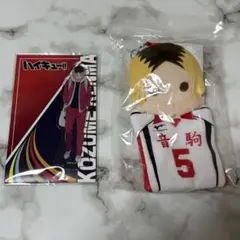 ハイキュー！！　孤爪セット