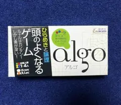 アルゴ　algo 頭脳ゲーム