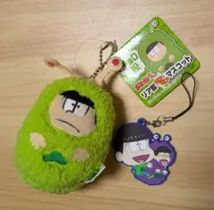 【おそ松さん】チョロ松　ゲルゲ　ラバスト　マスコット