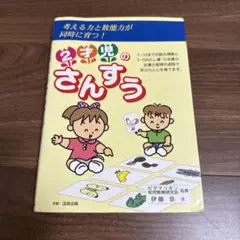 2025年最新】2才児のさんすうの人気アイテム - メルカリ