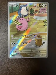 ポケモンカード　AR3枚セット