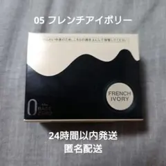 KATE カラー&カバークッション 05 フレンチアイボリーのサムネイル