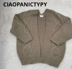 チャオパニックティピー　ハンドライクニットケーブルカーディガン　ベージュ